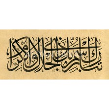 Aşiyan Sanat Rahman Suresi 78.ayet (Kanvas Baskı)