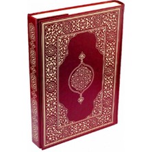 Bigelal Kur'an-I Kerim - Rahle Boy (Suni Deri Cilt Plain - Bordo)
