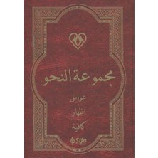 Kategori Yayıncılık Nahiv (Arapça Versiyon)