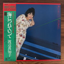 Only Japan Vinyl Machiko Watanabe – Umi Ni Tsureteitte