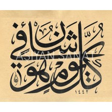 Aşiyan Sanat Rahman Suresi 29.ayet (Kanvas Baskı)
