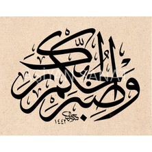 Aşiyan Sanat Tur Suresi 48.ayet (Kağıt Baskı)