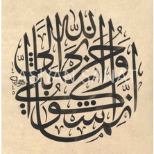 Aşiyan Sanat Yusuf Suresi 86.ayet (Kağıt Baskı)