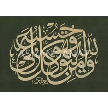 Aşiyan Sanat Talak Suresi 3.ayet (Kanvas Baskı)