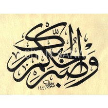 Aşiyan Sanat Tur Suresi 48.ayet (Kağıt Baskı)