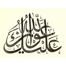 Aşiyan Sanat Dua (Kağıt Baskı)
