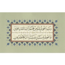 Aşiyan Sanat Rabbi Euzu Bike Min Hemezatiş Şeyatıyn ve Euzu Bike Rabbi En Yahdurun / Mü'minun.97-98  (Kanvas Baskı)