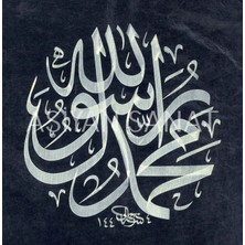 Aşiyan Sanat Kelime-I Tevhid (Kağıt Baskı)