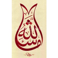 Aşiyan Sanat Maşallah (Kanvas Baskı)