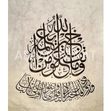 Aşiyan Sanat Bakara Suresi 197.AYET (Kağıt Baskı)