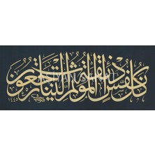 Aşiyan Sanat Ankebut Suresi 57.ayet (Kanvas Baskı)