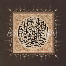 Aşiyan Sanat Isra Suresi 81.ayet (Kanvas Baskı)