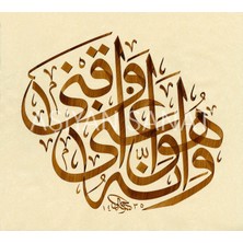 Aşiyan Sanat Necm Suresi 48.ayet (Kanvas Baskı)