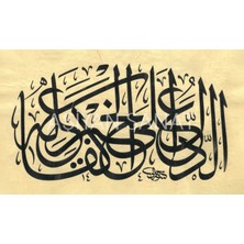 Aşiyan Sanat Ed-Dellü Alel Hayri Kefailihi (Kanvas Baskı)