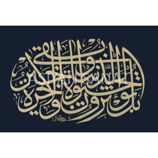 Aşiyan Sanat Ala Suresi 16.ayet (Kanvas Baskı)