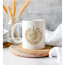 Kişiye Özel Isimli ve Ayetel Kürsili Kupa Bardak - Doğum Günü Hediyesi - Arkadaşa Hediye