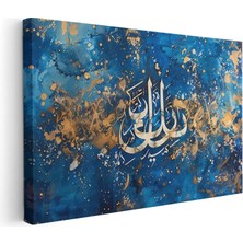 Artarilion Yatay Kanvas Tablo Kaligrafi Allah Modern Duvar Tablosu Kanvas Salon Ofis Tablosu