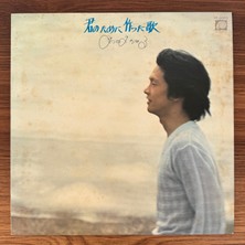 Only Japan Vinyl Chiharu Matsuyama – A Song I Wrote For You