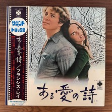 Only Japan Vinyl Francis Lai – Love Story