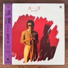 Only Japan Vinyl Chiharu Matsuyama – Romance