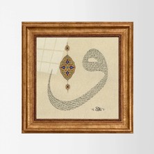 Aşiyan Sanat Vav - Esma-Ül Hüsna ve Ayetel Kürsi Eskitme Çerçeveli Tablo
