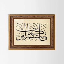 Aşiyan Sanat Emrolunduğun Gibi Dosdoğru Ol ( Hud Suresi 112.AYETI ) Işlemeli Çerçeveli Tablo