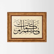 Aşiyan Sanat Emrolunduğun Gibi Dosdoğru Ol ( Hud Suresi 112.AYETI ) Eskitme Çerçeveli Tablo