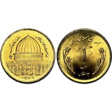 Özbience 1980 Iran 1 Riyal Dünya Kudüs Günü Hatıra Koleksiyon Parası