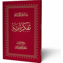 Envar Neşriyat Tefekkürname Arapça