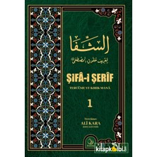 Şifai Şerif Tercüme ve Kelime Manası 1. Cilt