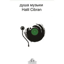 Storemax Dukh Muzyki