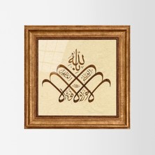 Aşiyan Sanat La Havle ve La Kuvvete Illa Billahil Aliyyil Azim Eskitme Çerçeveli Tablo