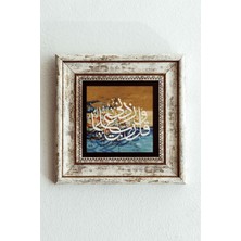 Mbb E-Ticaret Hat Yazılı Çerçeveli Taş Tablo , Çerçeveli Taş Duvar DEKORU-ENKCRCVTBL-00132