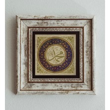 Mbb E-Ticaret Hz. Muhammed Arapça Yazılı Çerçeveli Taş Tablo , Çerçeveli Taş Duvar Dekoru