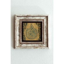 Mbb E-Ticaret Hat Yazılı Çerçeveli Taş Tablo , Çerçeveli Taş Duvar DEKORU-ENKCRCVTBL-00119