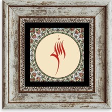 Mbb E-Ticaret Allah Yazısı Çerçeveli Taş Tablo