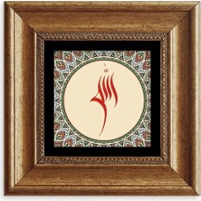 Mbb E-Ticaret Allah Yazısı Çerçeveli Taş Tablo