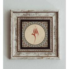 Mbb E-Ticaret Hat Yazılı Çerçeveli Taş Tablo , Çerçeveli Taş Duvar Dekoru