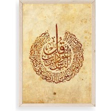 Sinems World Hat Yazısı Ahşap Çerçeveli Tablo