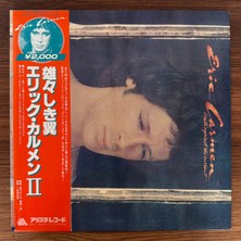 Only Japan Vinyl Eric Carmen – Boats Against The Current