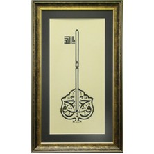 E38 El Işçiliği Anahtar Besmele-I Şerif Hüsn-I Hat Tablo 49X80 CM-6383