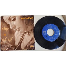 Plakperest Gogoosh – Jadde / Kiye Kiye - 1972 Iran Basım 45 Lik Plak