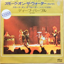 Plakperest Deep Purple - Smoke On The Water - Japonya 1973 Basım Nadir  45LIK Plak - Temiz 2. El