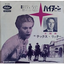 Plakperest High Noon / Kahraman Şerif - Soundtrack -  Japonya Dönem  Basım 45’lik Plak - Temiz 2. El