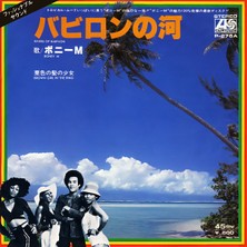 Plakperest Boney M  - Rivers Of Babylon - Japonya 1978 Basım 45LIK Plak - Temiz 2. El