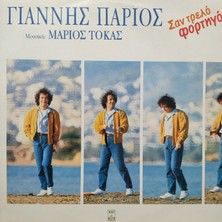 Mazi Plak Yannis Parios - San Trelo Fortigo-Fedon Cagirma Beni - Orijinal Dönem Baskı 33'lük Plaklar