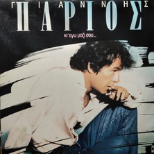 Mazi Plak Yannis Parios - Ki Ego Mazi Sou-Sezen Aksu Deger Mi Hic? - Orijinal Dönem Baskı 33'lük Plaklar