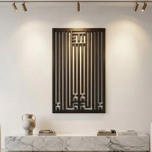 Sezart Kelime-I Şehadet Metal Islami Duvar Tablosu