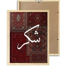 Balcı Etnik Desen Tablo Şükür Yazılı 30X40