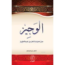 Daphne Mall El Veciz Min Medreseti Ömer Bin Abdulaziz